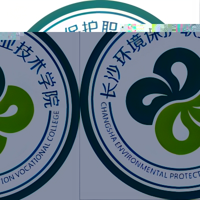 长沙环境保护职业技术学院的logo