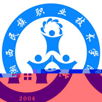 湘西民族职业技术学院的logo