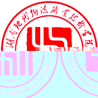 湖南现代物流职业技术学院的logo