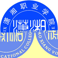 娄底潇湘职业学院的logo