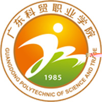 广东科贸职业学院的logo