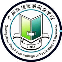 广州科技贸易职业学院的logo