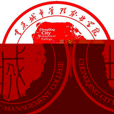 重庆城市管理职业学院的logo