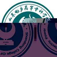 山东电力高等专科学校的logo