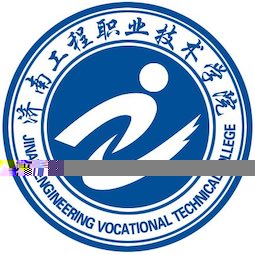 济南工程职业技术学院的logo