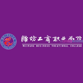 潍坊工商职业学院的logo