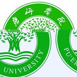 普洱学院的logo