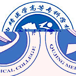 曲靖医学高等专科学校的logo