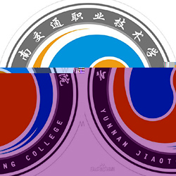 云南交通职业技术学院的logo