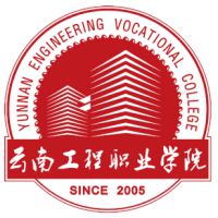 云南工程职业学院的logo