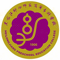 黑龙江幼儿师范高等专科学校的logo