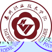 泰州职业技术学院的logo