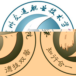 贵州交通职业技术学院的logo