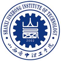 山西晋中理工学院的logo