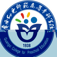 广西幼儿师范高等专科学校的logo