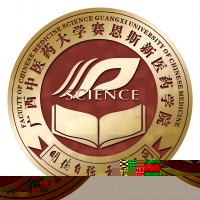广西中医药大学赛恩斯新医药学院的logo