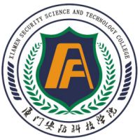 厦门安防科技职业学院的logo