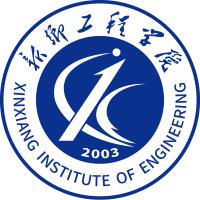 新乡工程学院的logo