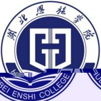 湖北恩施学院的logo