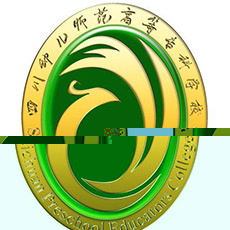 四川幼儿师范高等专科学校的logo