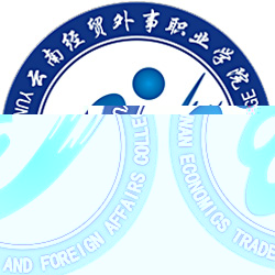 云南经贸外事职业学院的logo