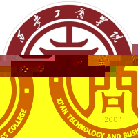 西安工商学院的logo