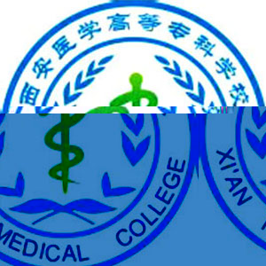 西安医学高等专科学校的logo