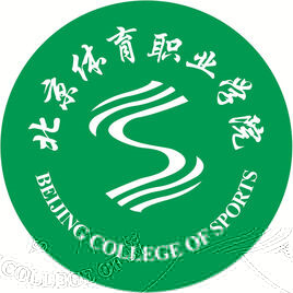 北京体育职业学院的logo