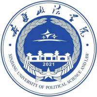 新疆政法学院的logo