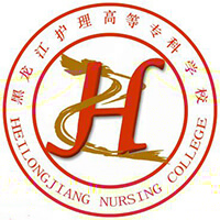 黑龙江护理高等专科学校的logo