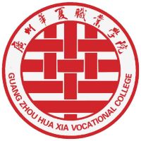 广州华夏职业学院的logo