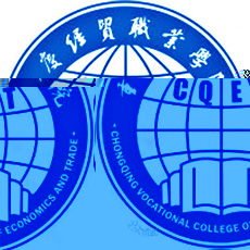 重庆经贸职业学院的logo