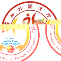 广西外国语学院的logo