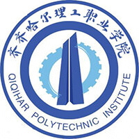 齐齐哈尔理工职业学院的logo