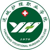 运城护理职业学院的logo