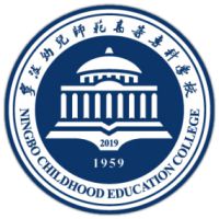 宁波幼儿师范高等专科学校的logo