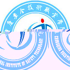 重庆安全技术职业学院的logo