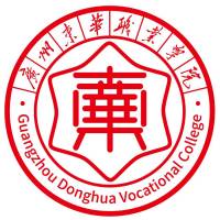 广州东华职业学院的logo