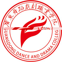 广东舞蹈戏剧职业学院的logo