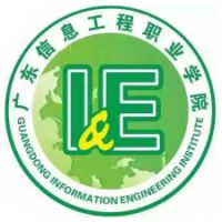 广东信息工程职业学院的logo