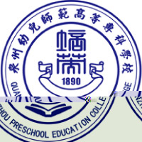 泉州幼儿师范高等专科学校的logo