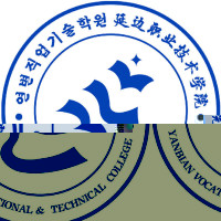 延边职业技术学院的logo