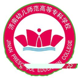 济南幼儿师范高等专科学校的logo