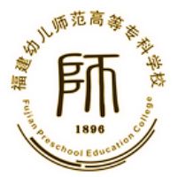 福建幼儿师范高等专科学校的logo