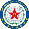 解放军南京陆军指挥学院的logo