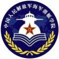 海军潜艇学院的logo