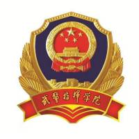 武警指挥学院的logo