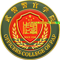 武警警官学院的logo