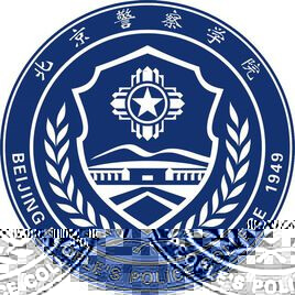 北京警察学院的logo