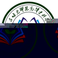 崇左幼儿师范高等专科学校的logo